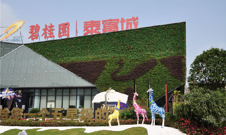 湖北碧桂园生态城