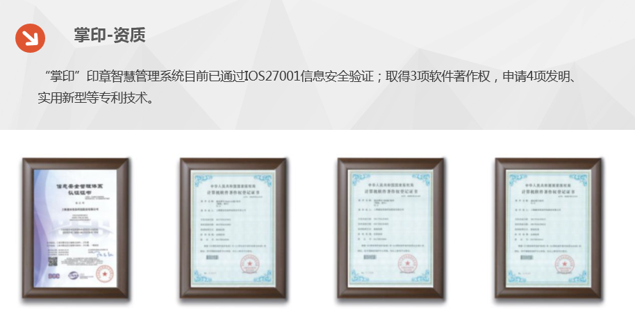 欧克蓝物联网掌印