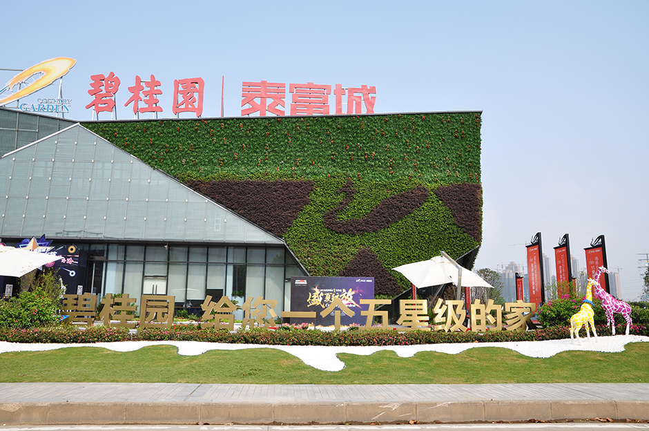 湖北省环艺建设集团之立体绿化篇